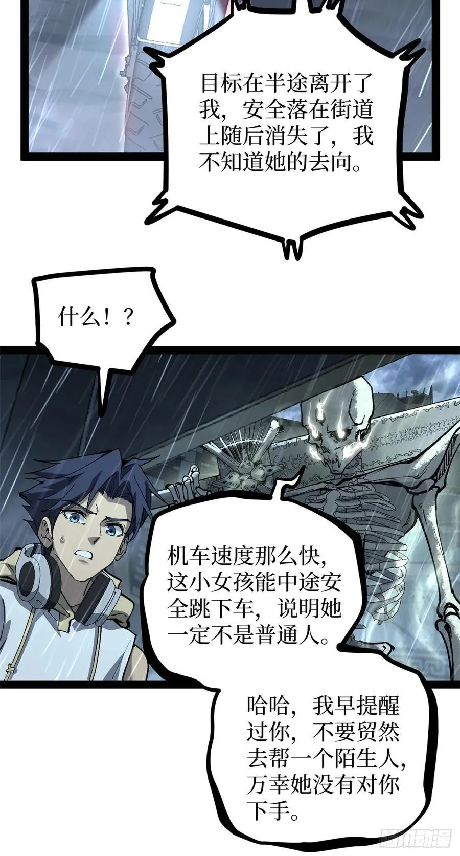 43 隐藏在暗中的人31