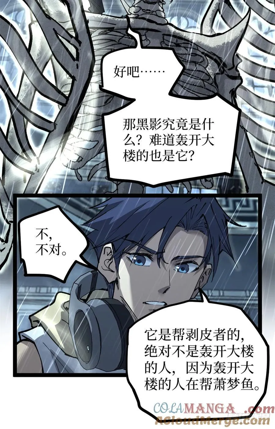 43 隐藏在暗中的人24