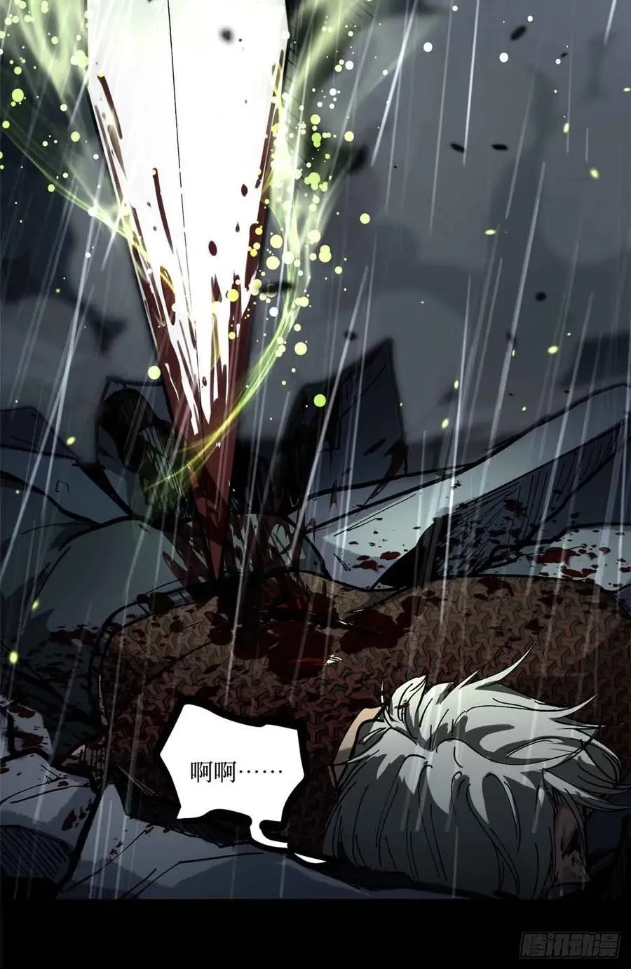 41 “灾祸”降临37