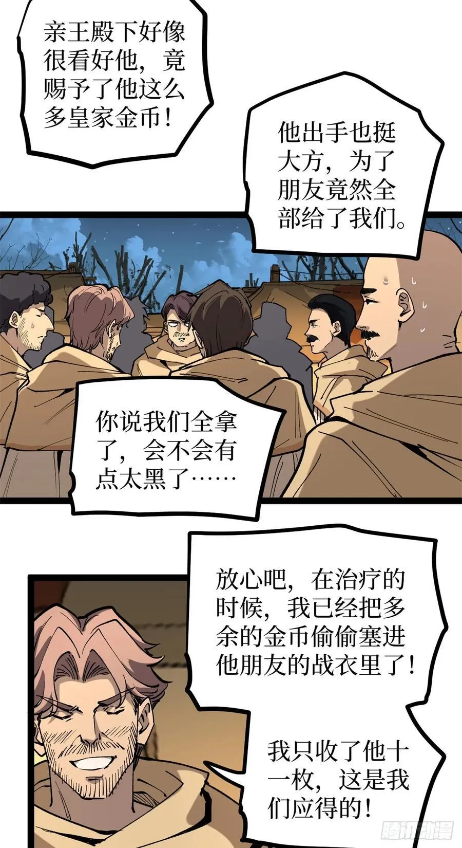 37 血魔万生咒23