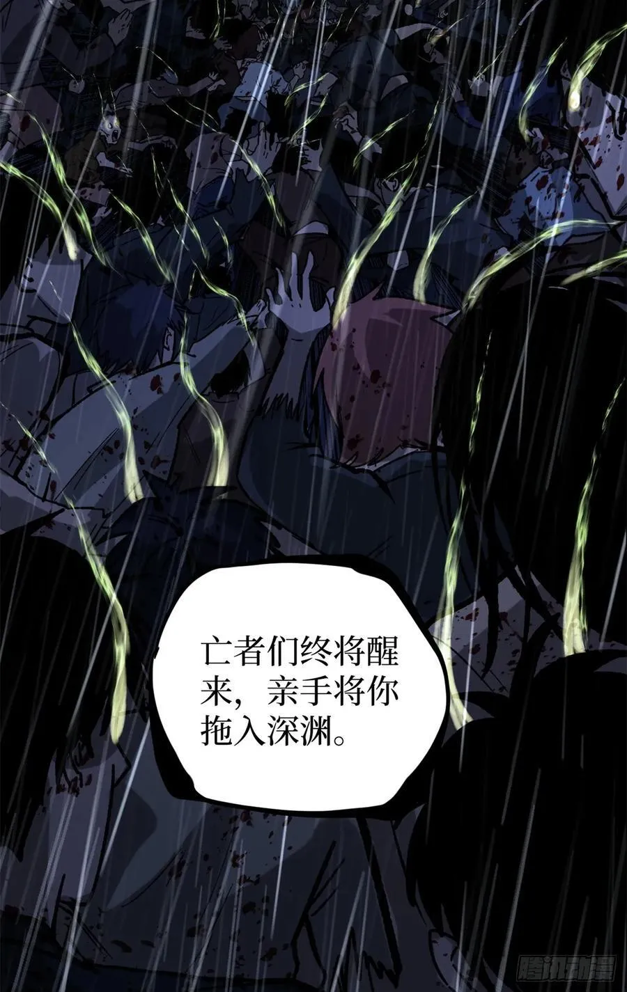 42 亡灵复生31