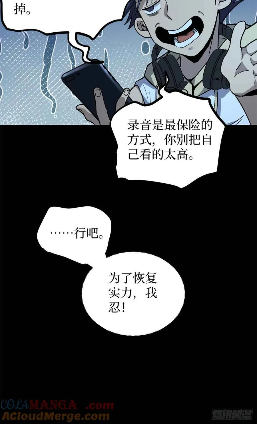 40 临战契约14
