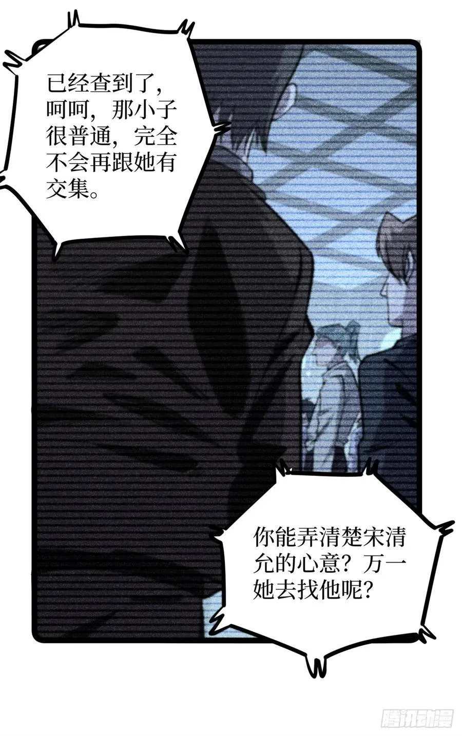 44 真相9