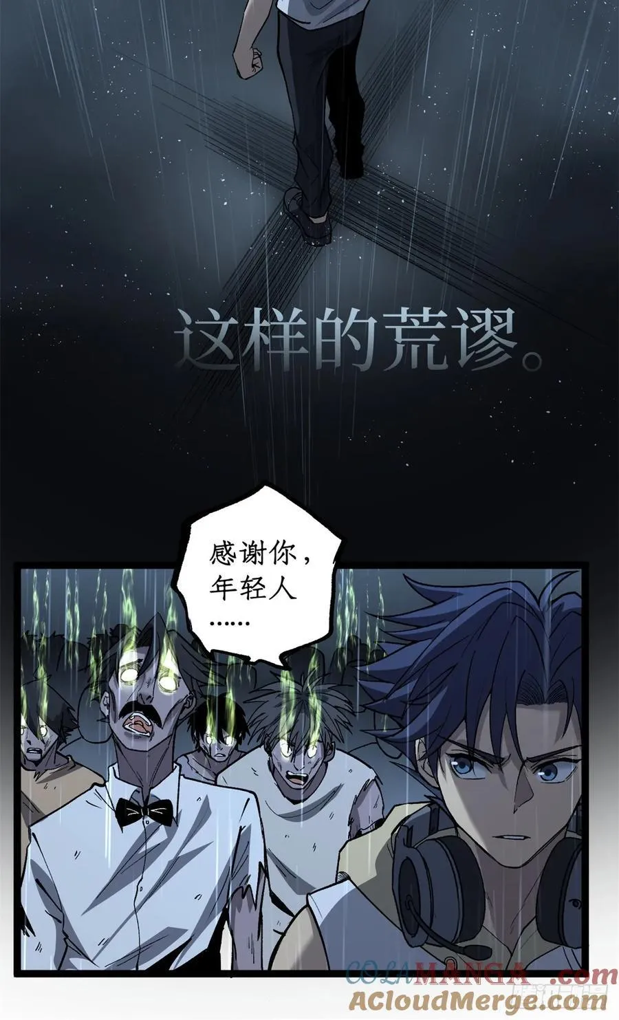 44 真相16