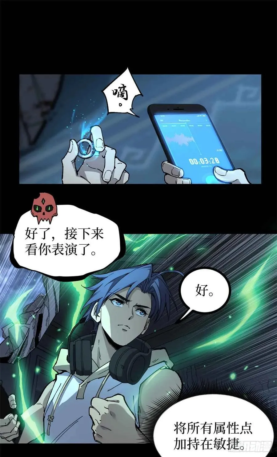 40 临战契约15