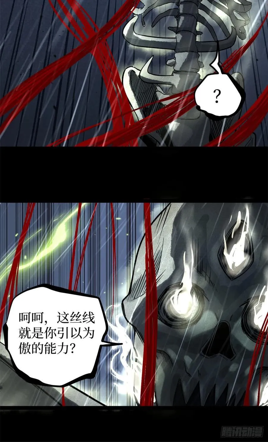 42 亡灵复生7