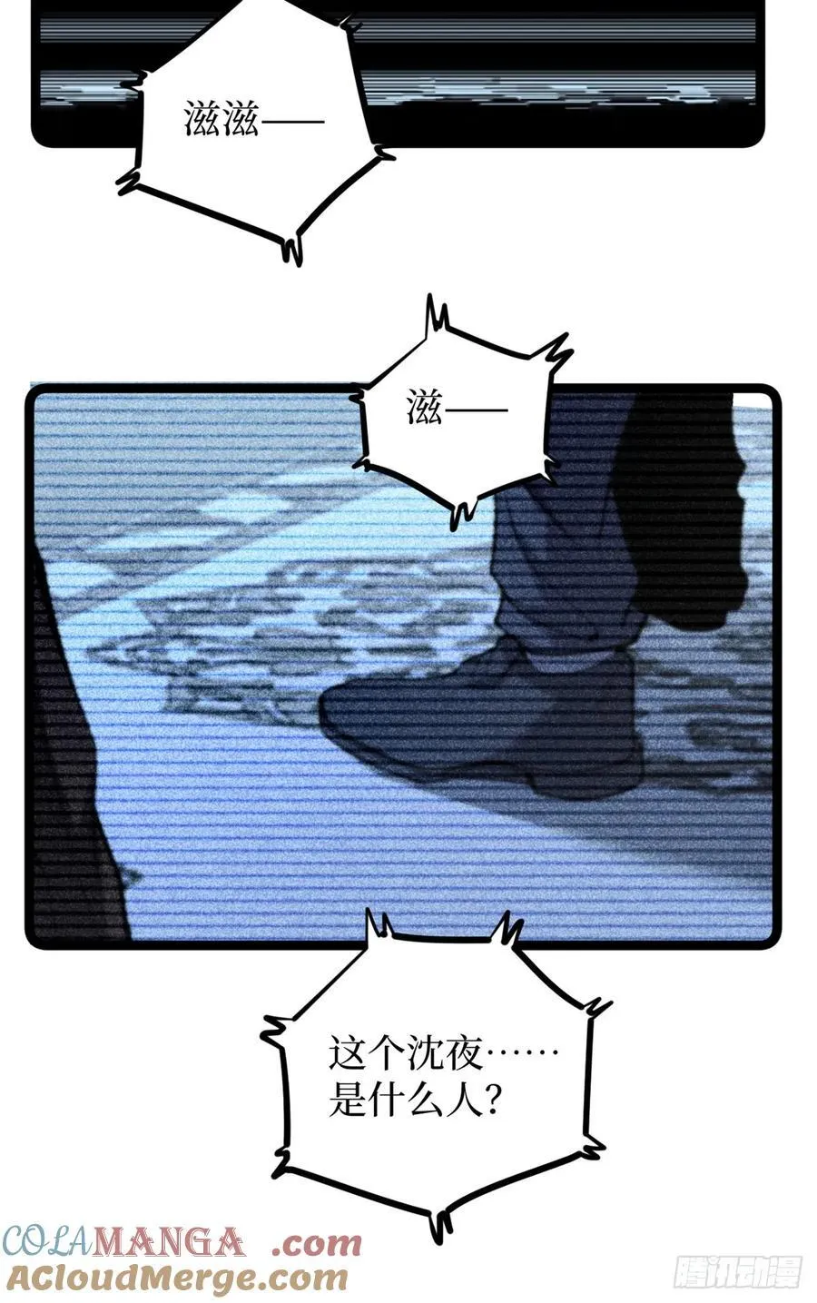44 真相8