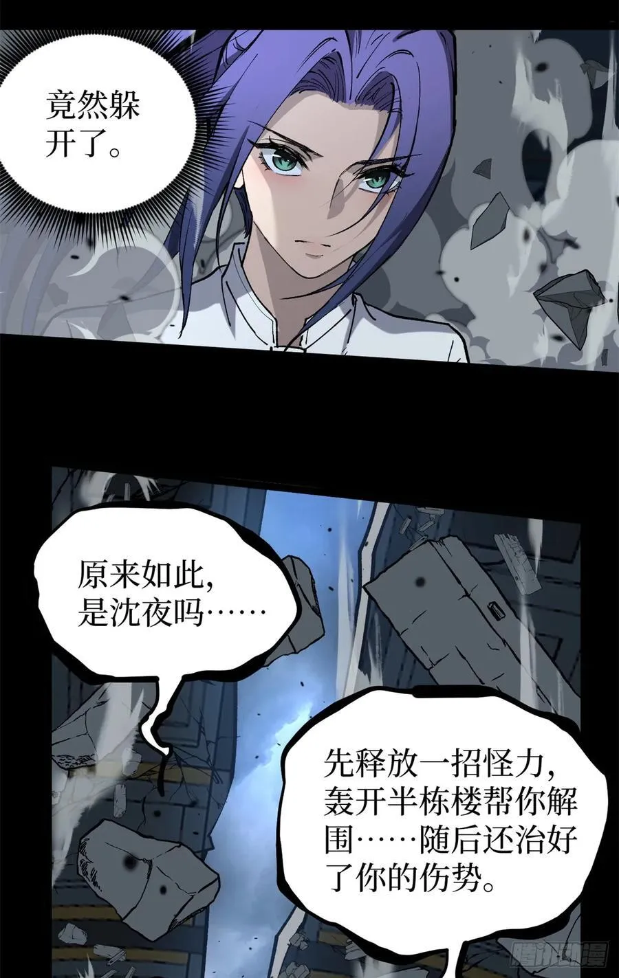 37 血魔万生咒16