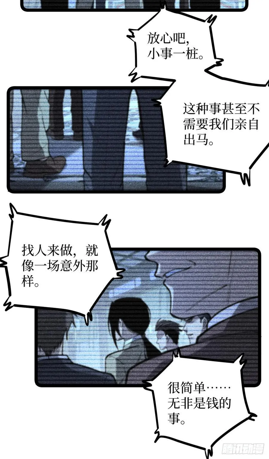 44 真相11