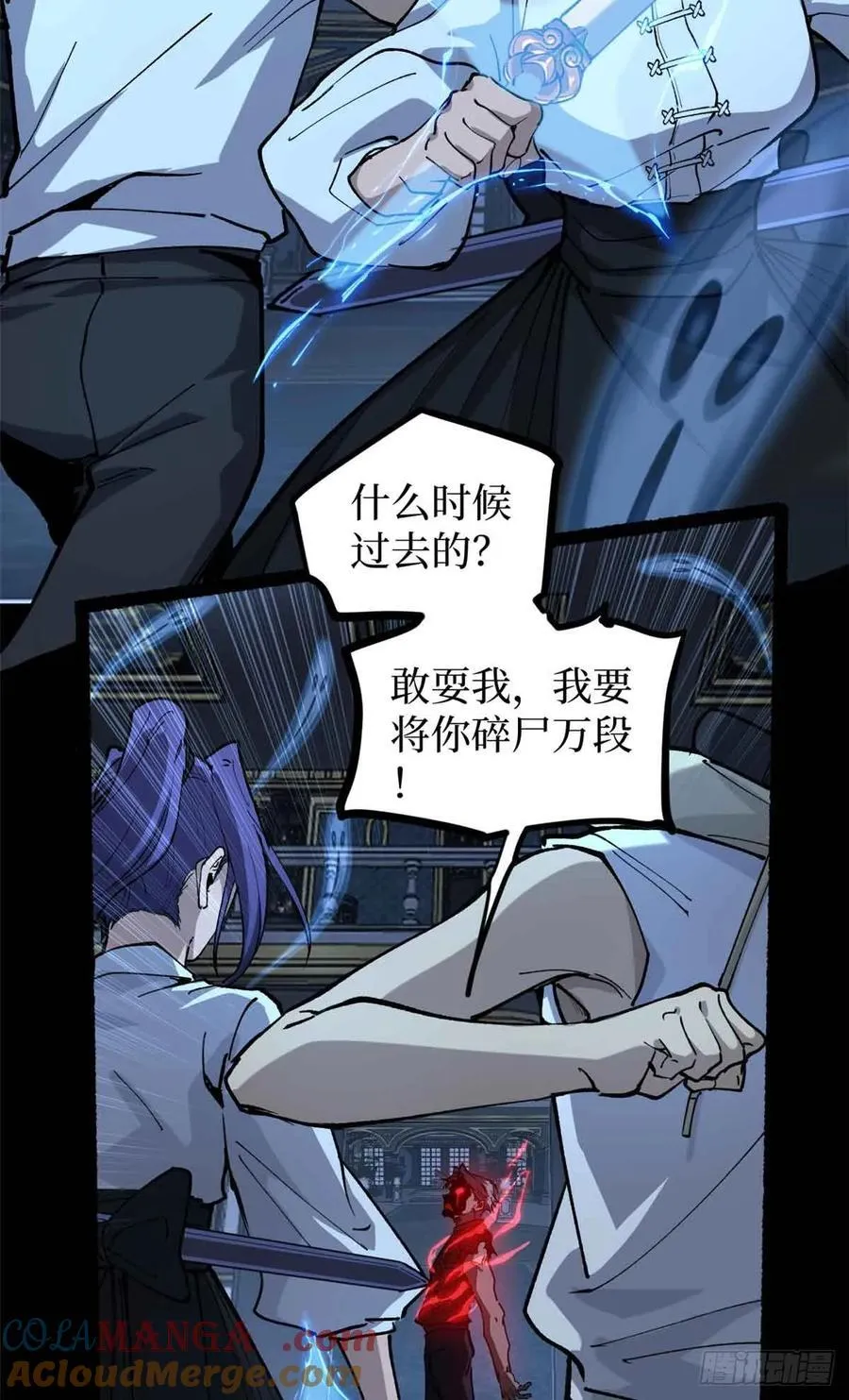 41 “灾祸”降临8