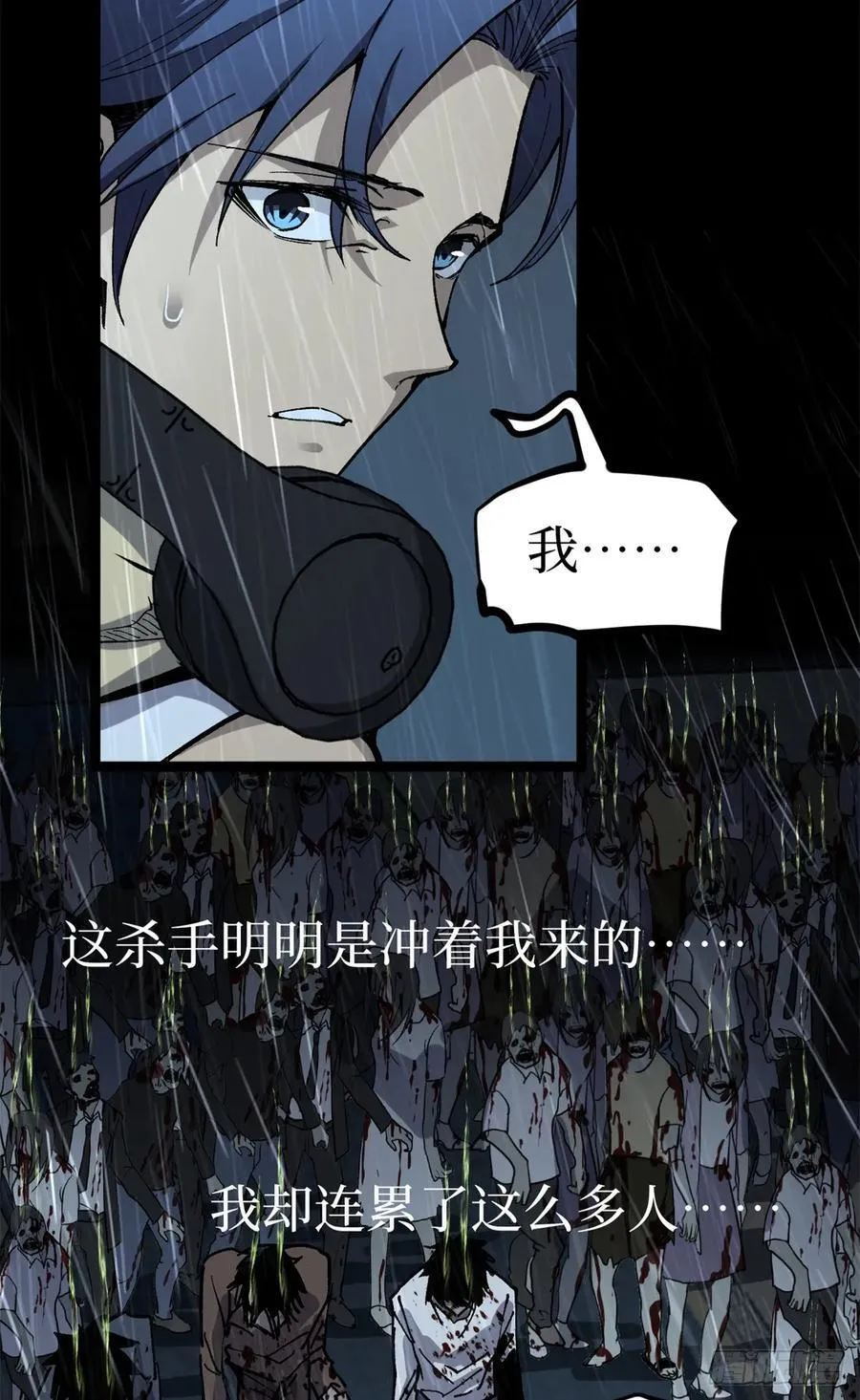 44 真相19