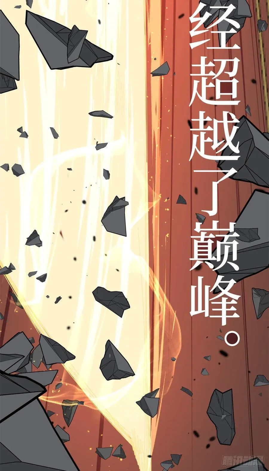 37 血魔万生咒11