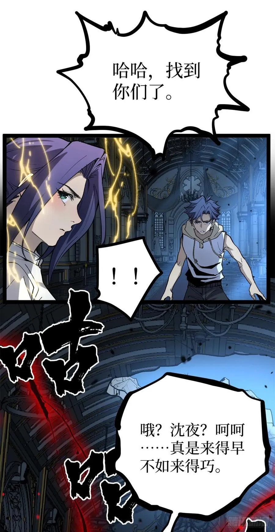 37 血魔万生咒2