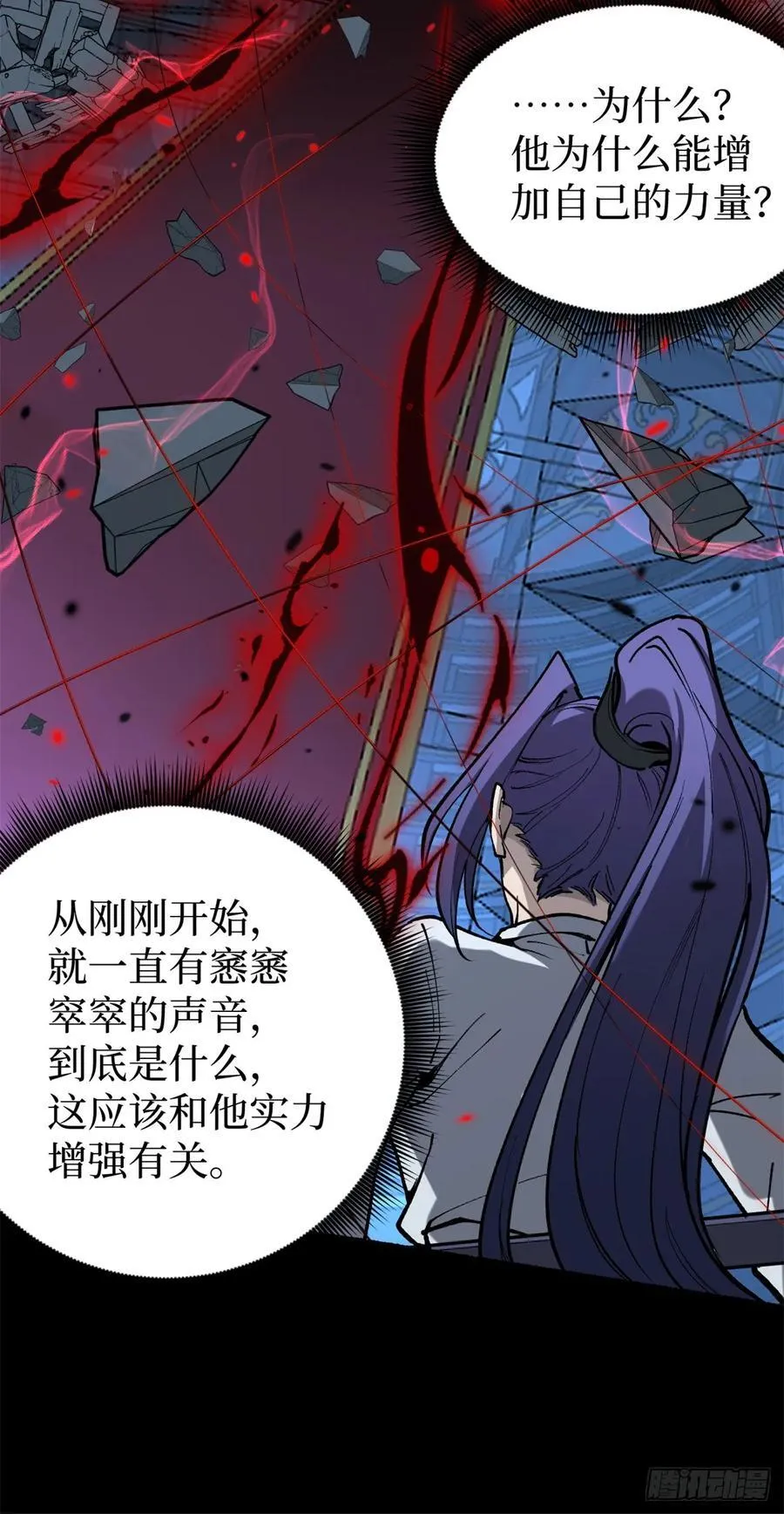 37 血魔万生咒35