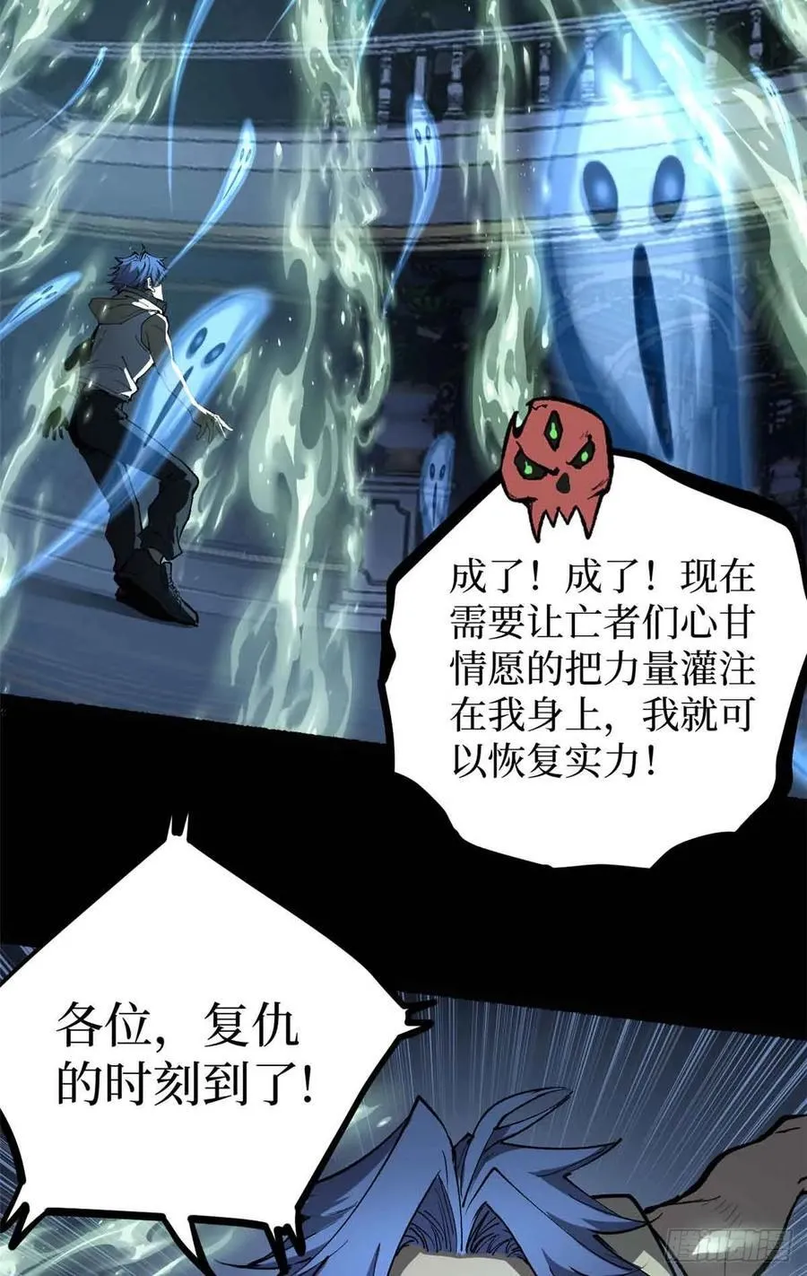 41 “灾祸”降临11