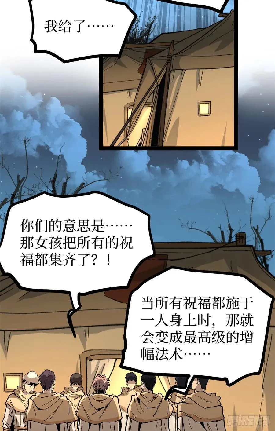37 血魔万生咒26