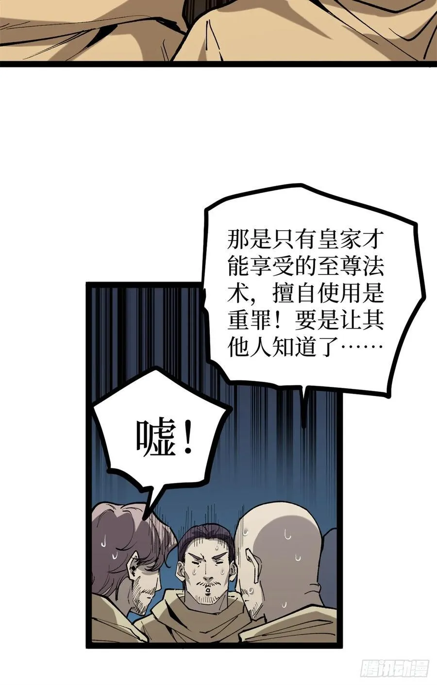 37 血魔万生咒28