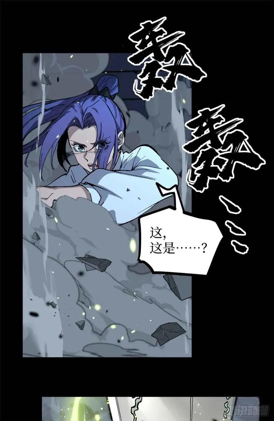 41 “灾祸”降临31