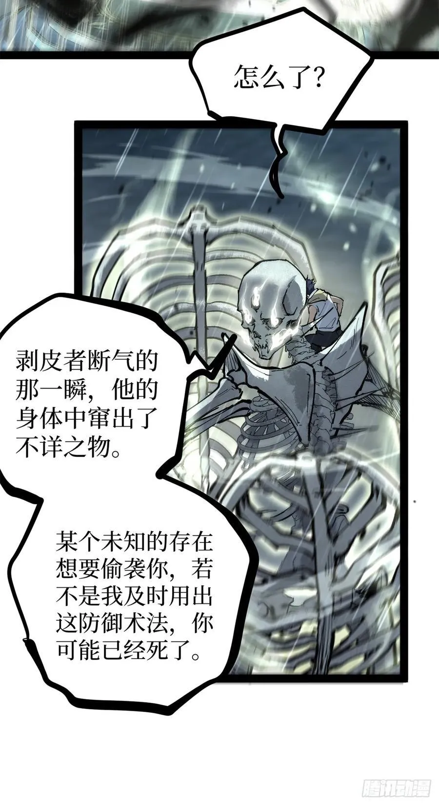 43 隐藏在暗中的人17