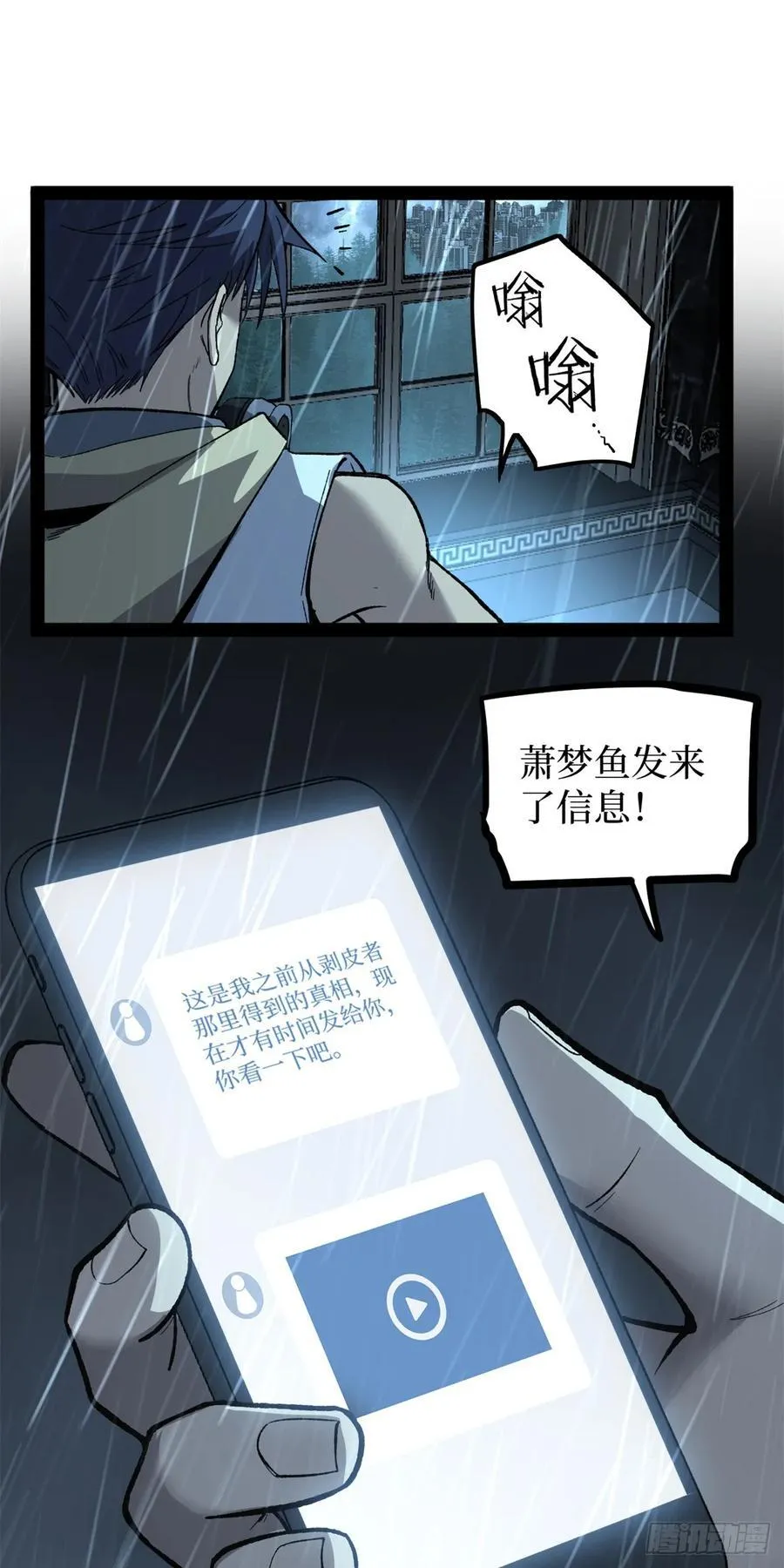 44 真相1