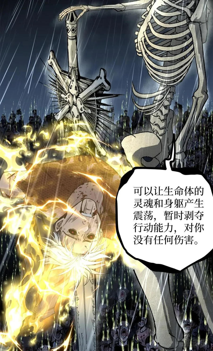 42 亡灵复生25
