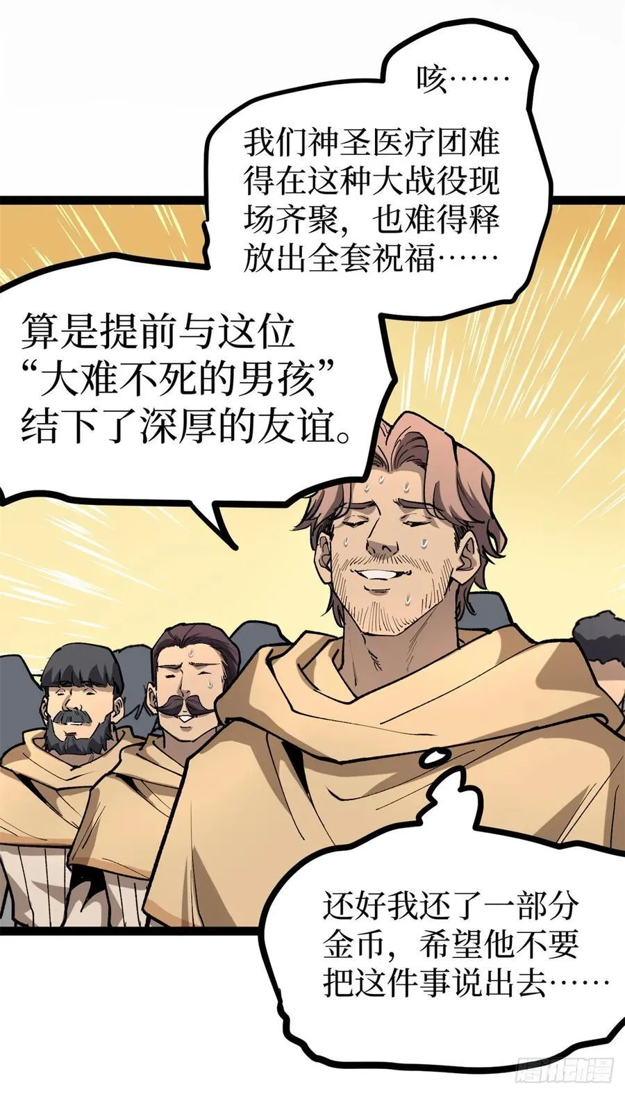 37 血魔万生咒29