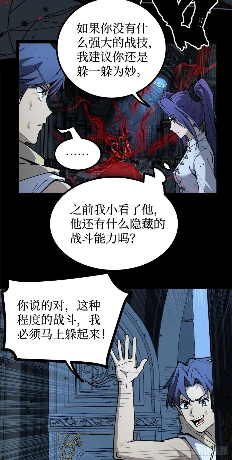 37 血魔万生咒4
