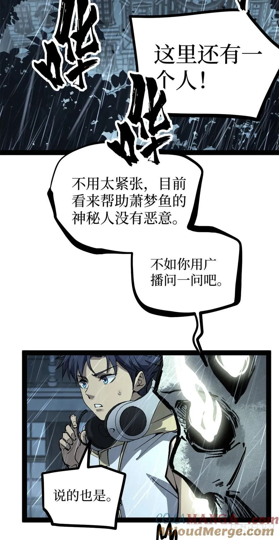 43 隐藏在暗中的人26