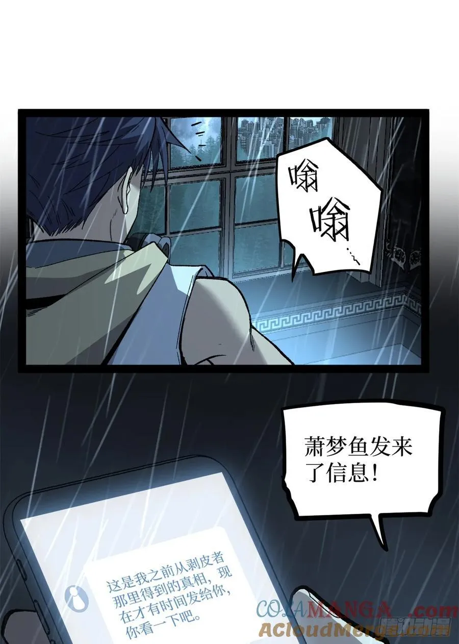 43 隐藏在暗中的人32