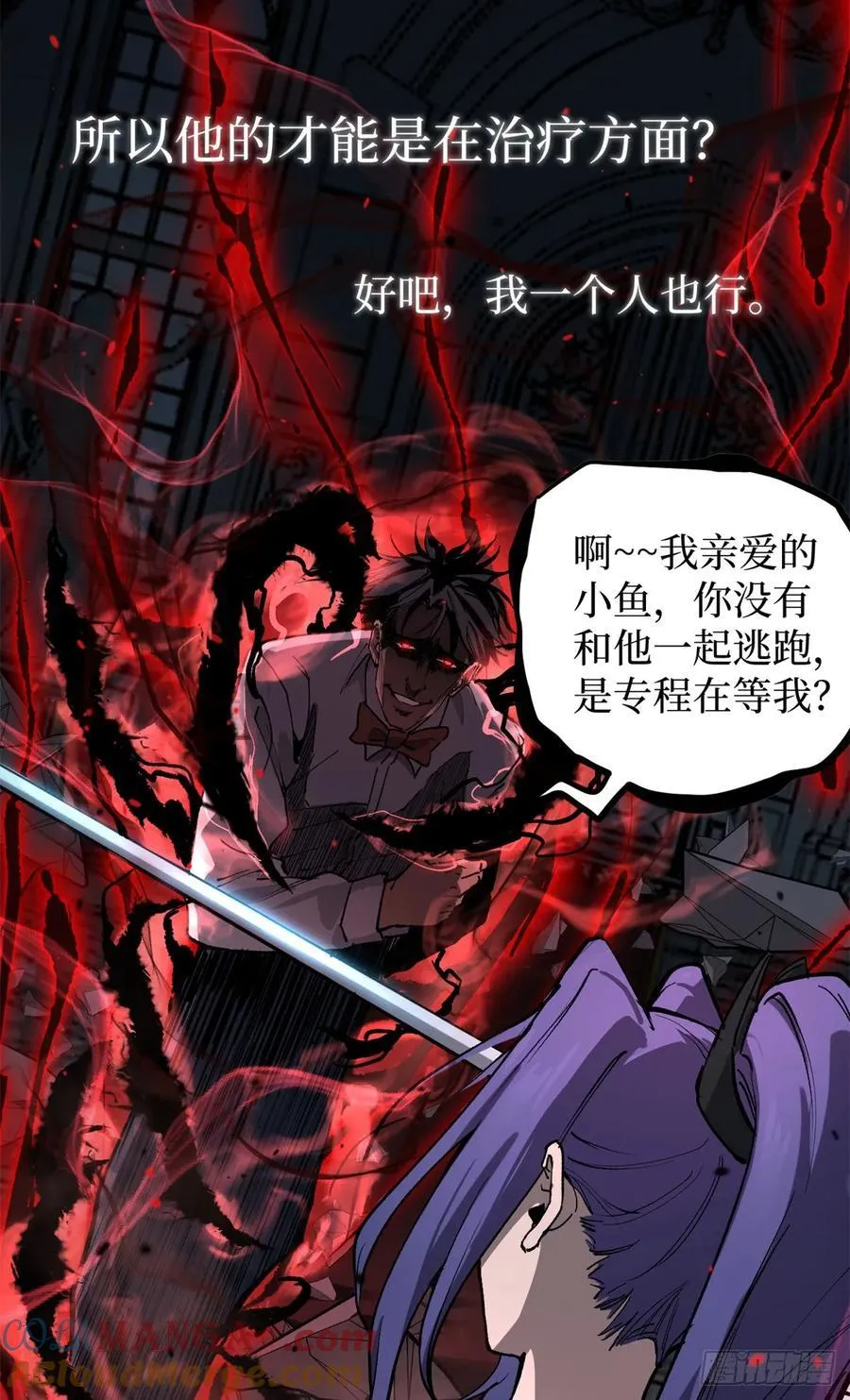37 血魔万生咒6