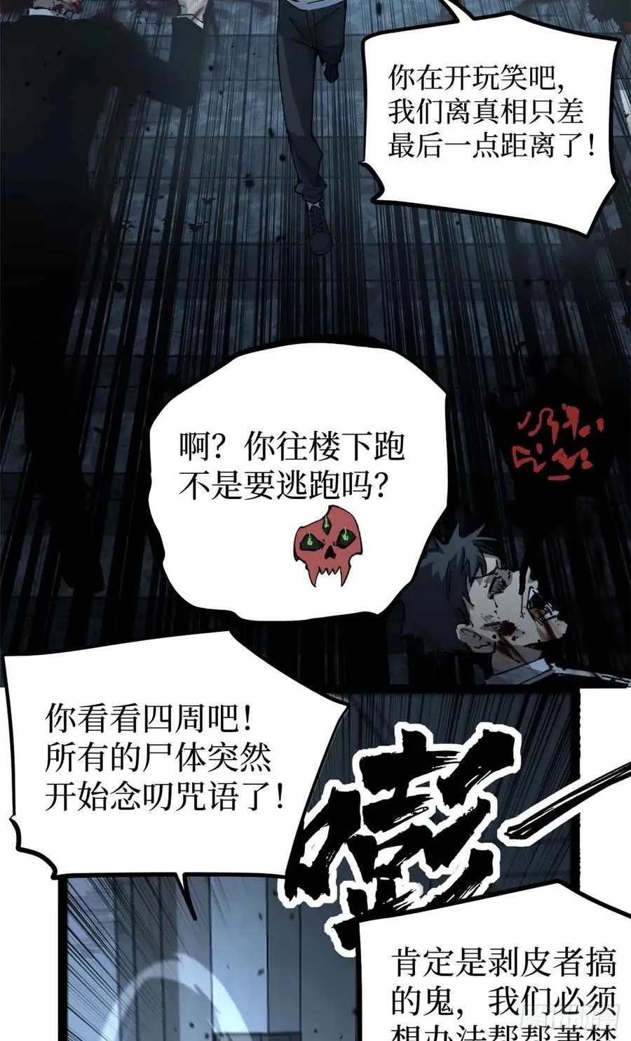 38 血色婚礼2