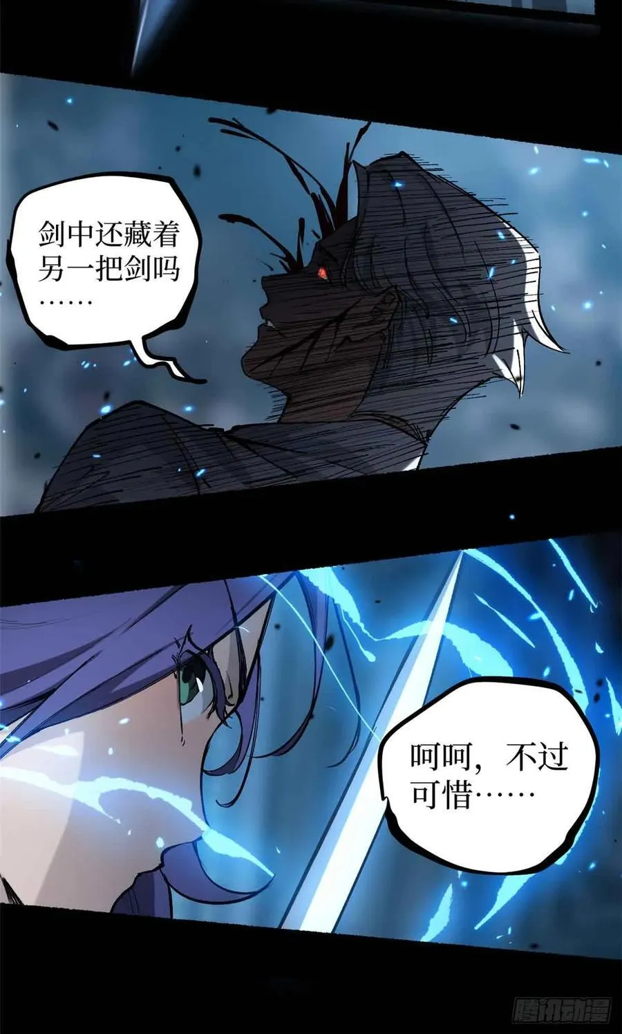 38 血色婚礼20