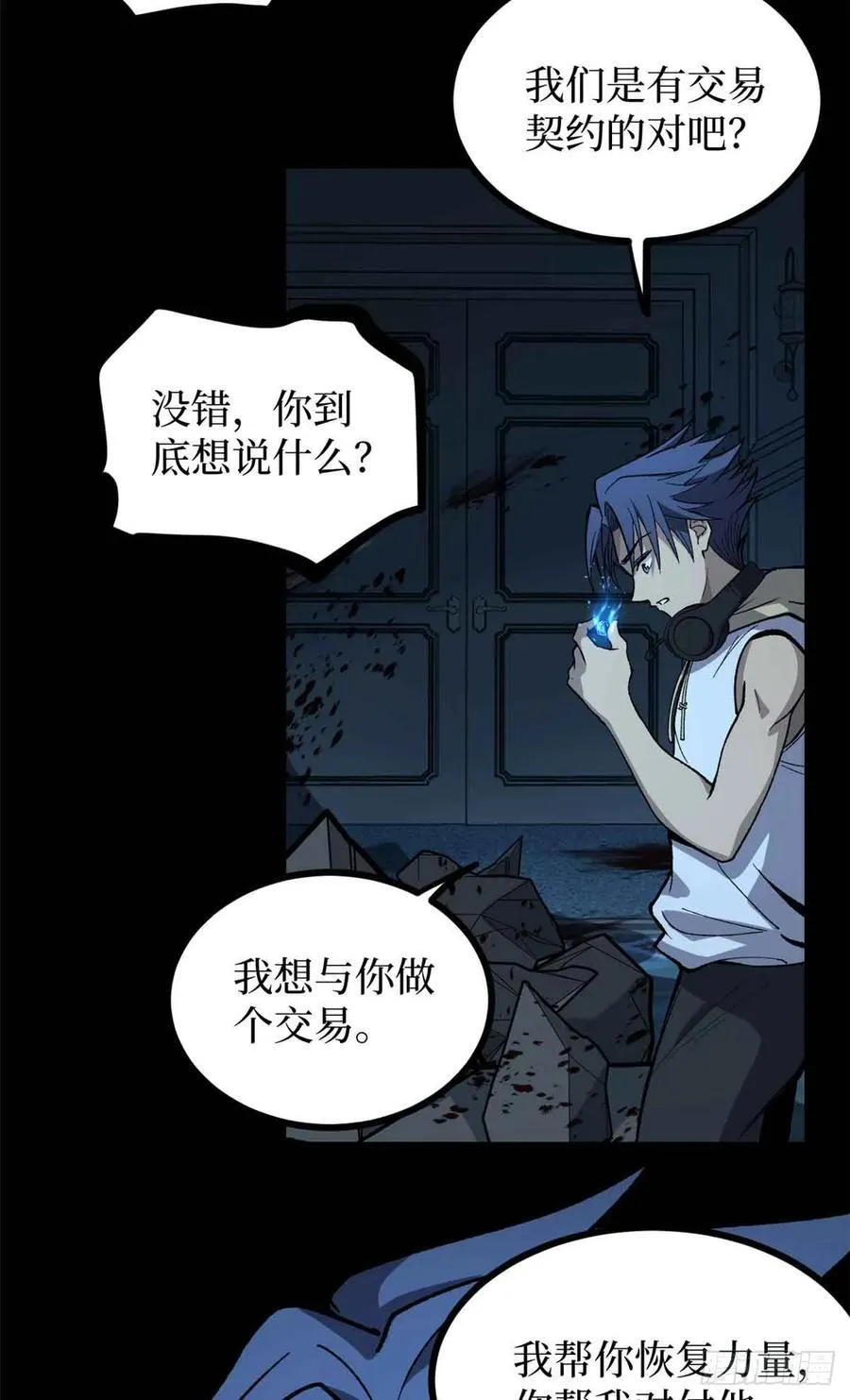 40 临战契约5