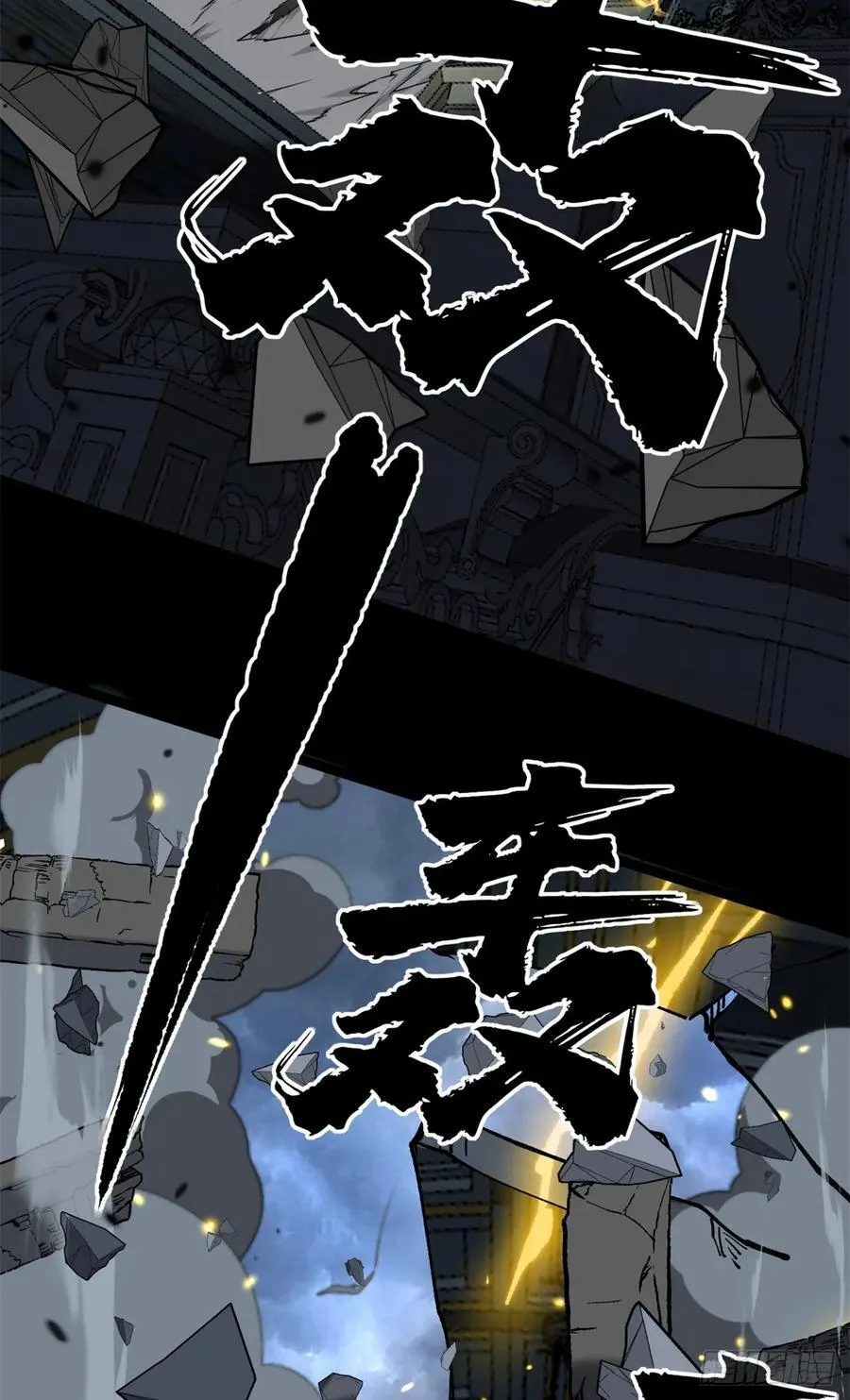 37 血魔万生咒13