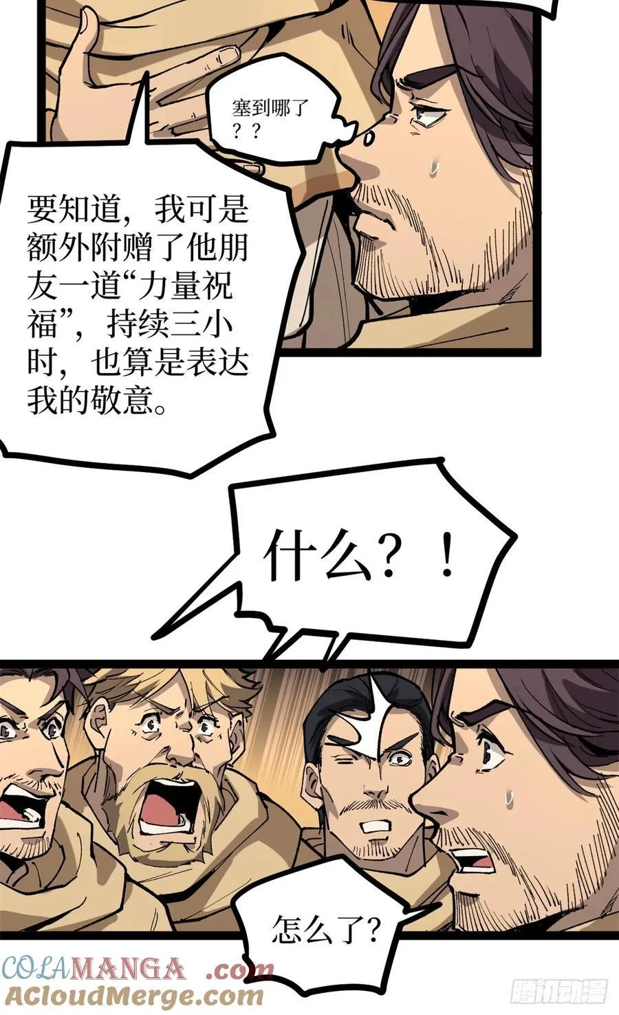 37 血魔万生咒24