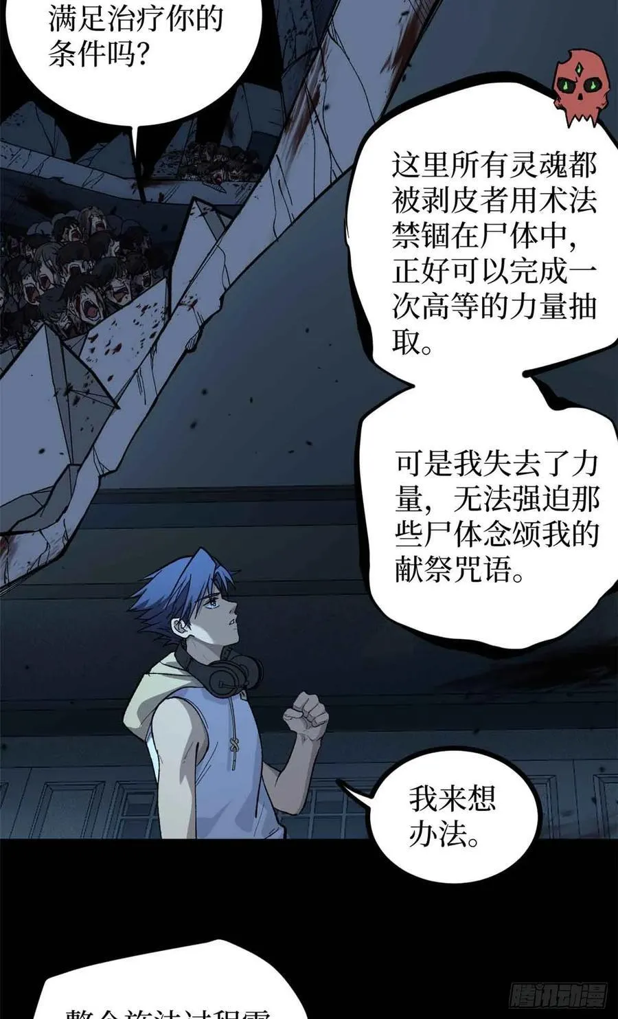 40 临战契约9