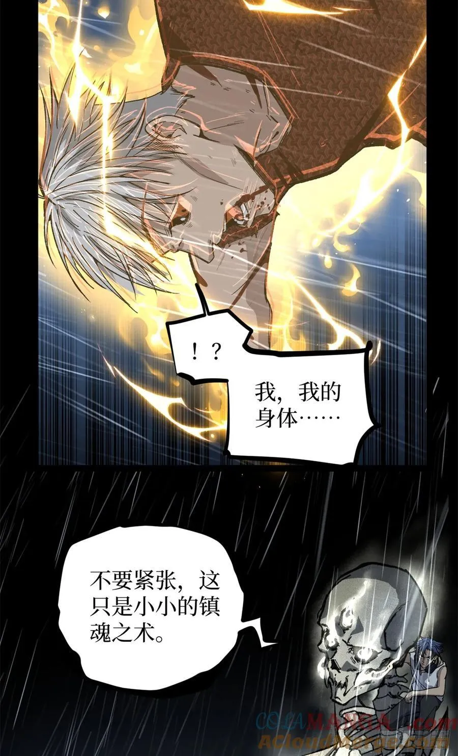 42 亡灵复生24