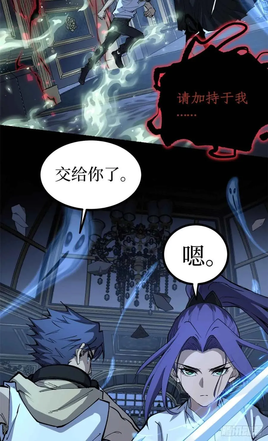 41 “灾祸”降临7