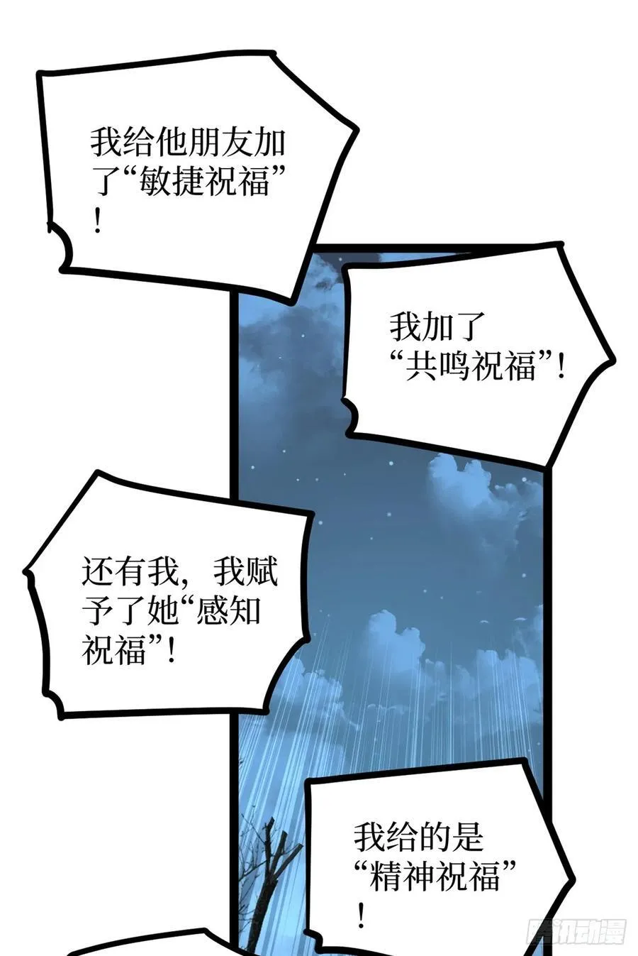 37 血魔万生咒25