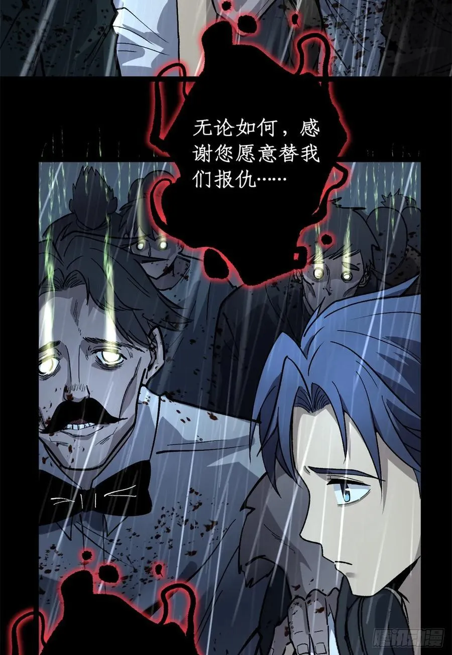 44 真相25