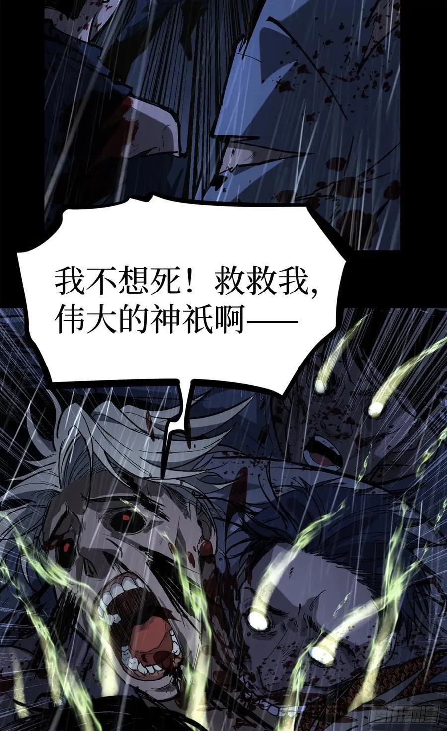 42 亡灵复生33