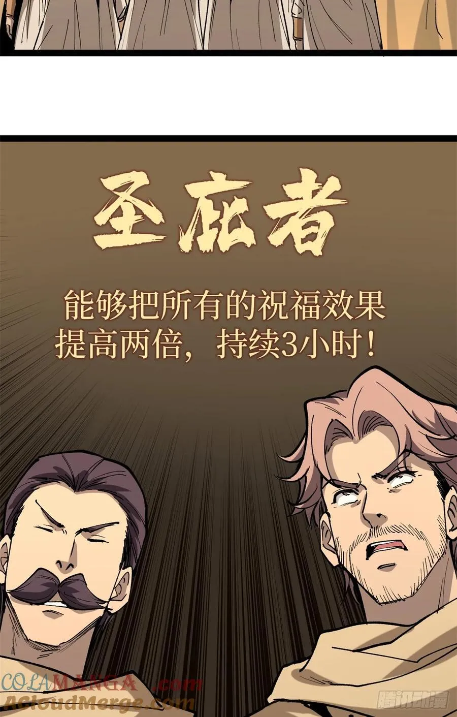 37 血魔万生咒27