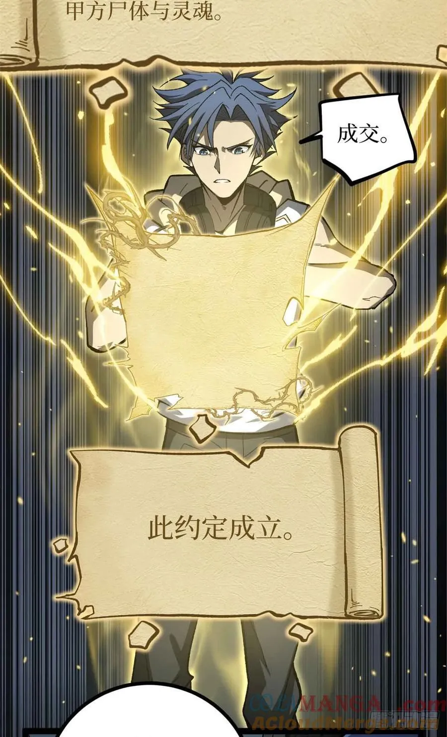 40 临战契约12