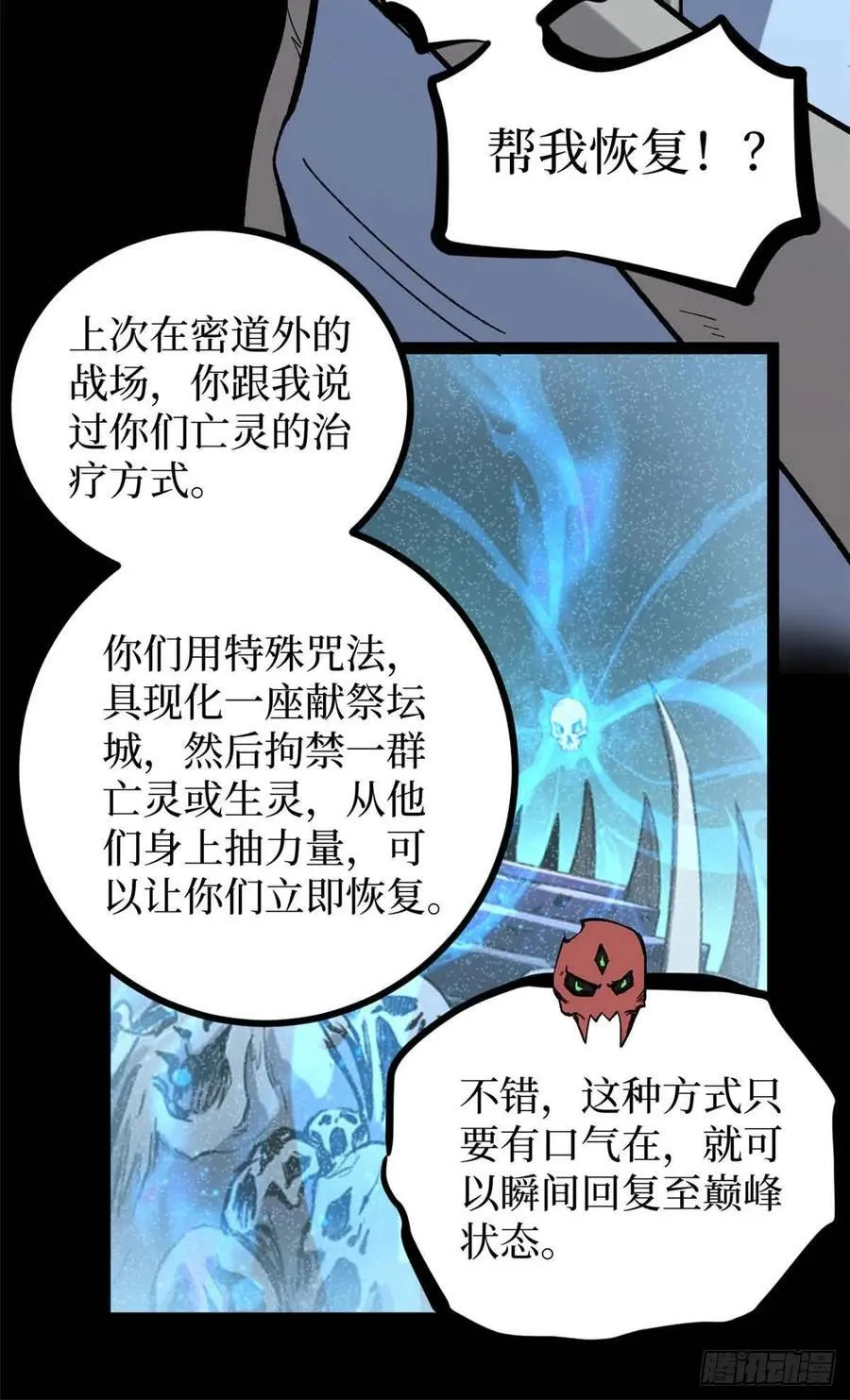 40 临战契约7