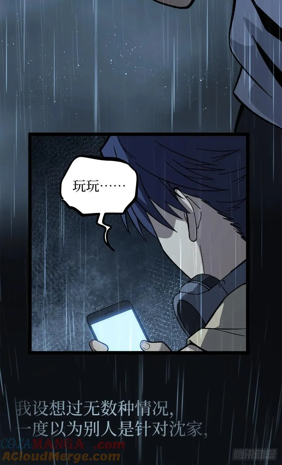 44 真相14