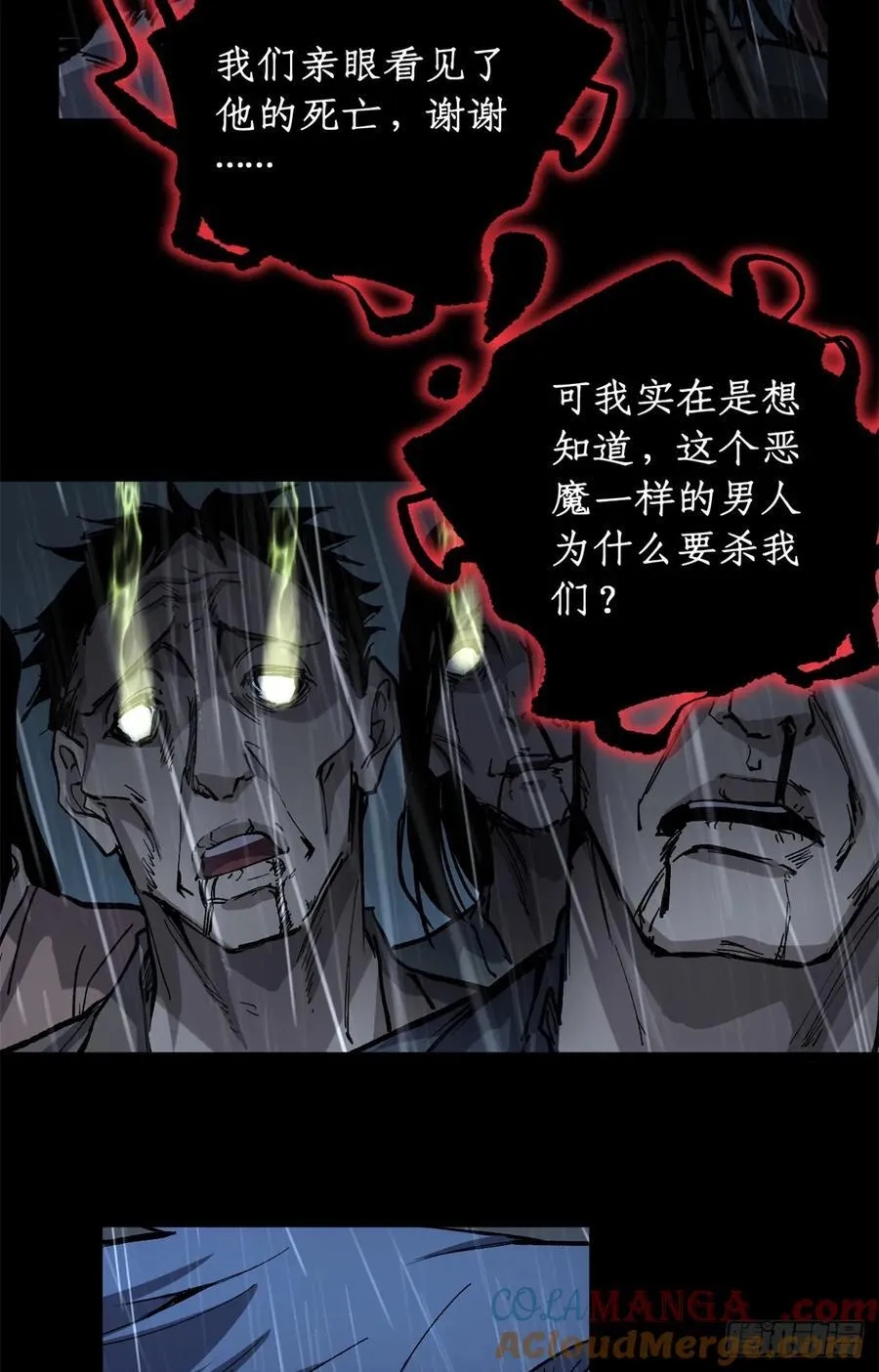44 真相18