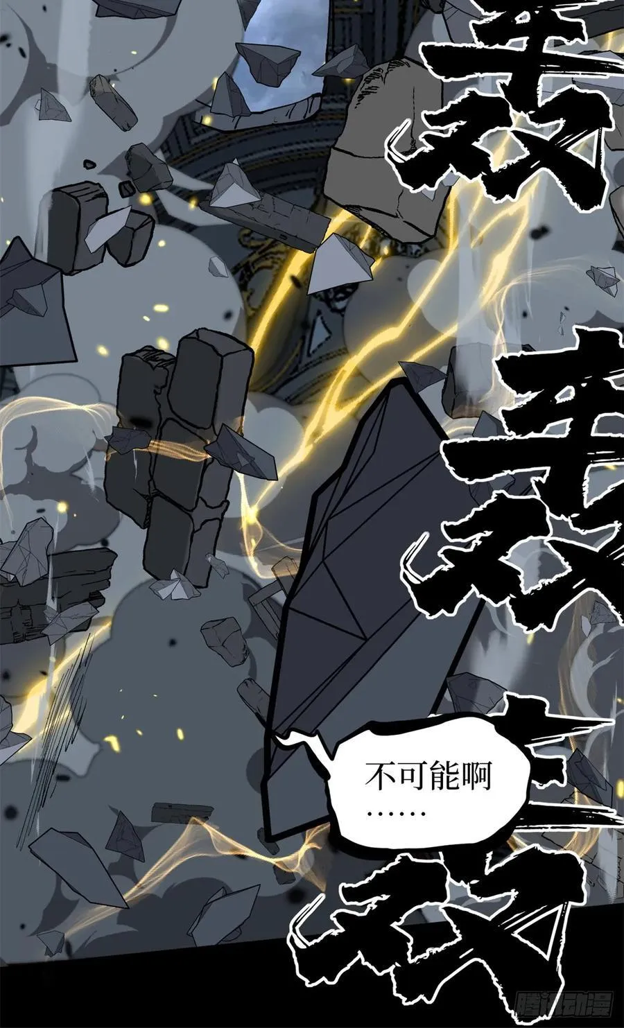 37 血魔万生咒14