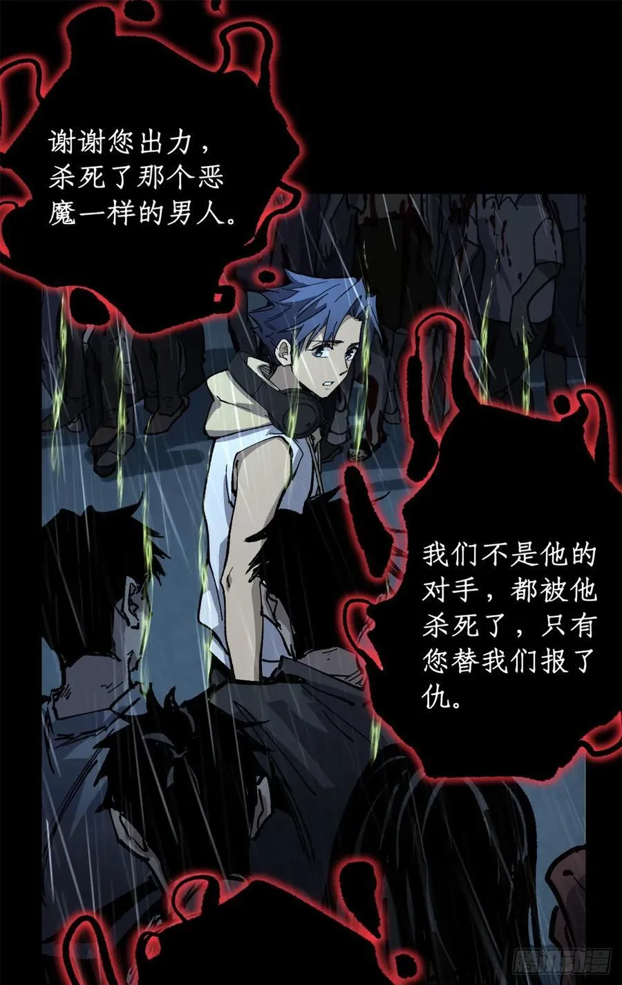 44 真相17