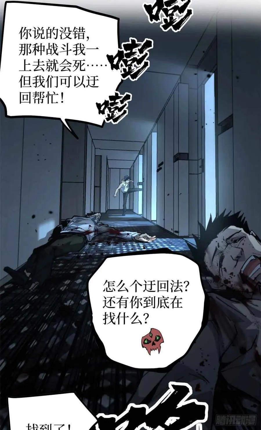 38 血色婚礼4