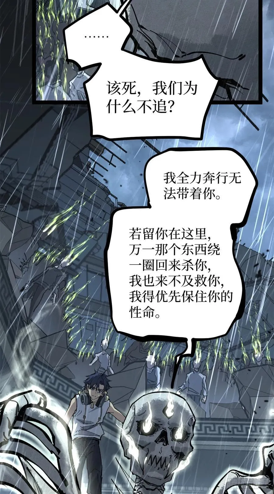 43 隐藏在暗中的人23